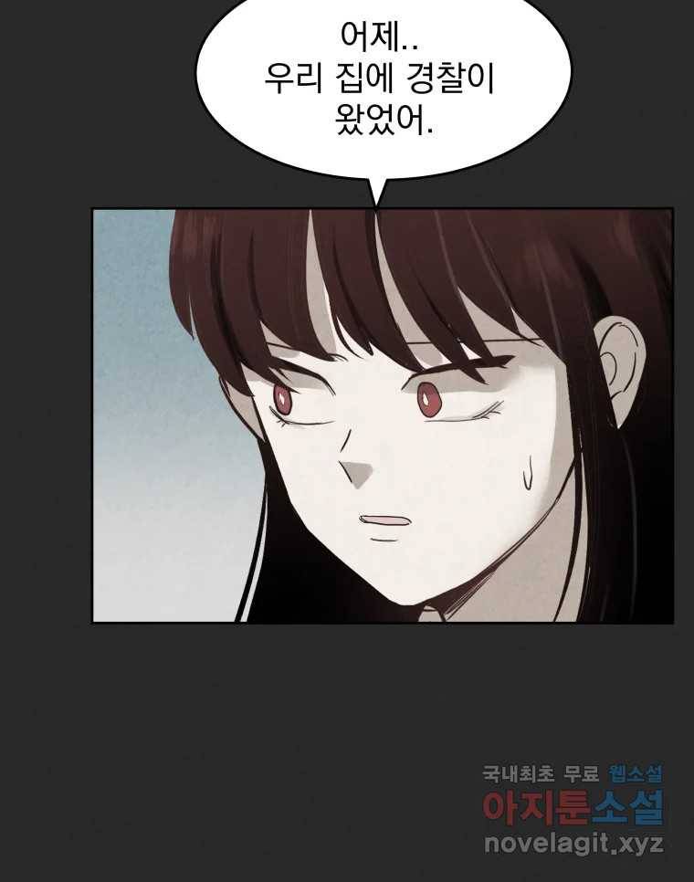 계단 25화 14