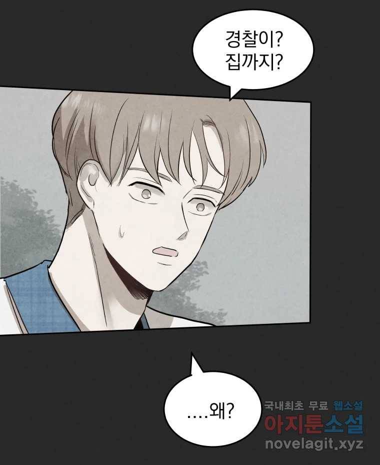 계단 25화 15