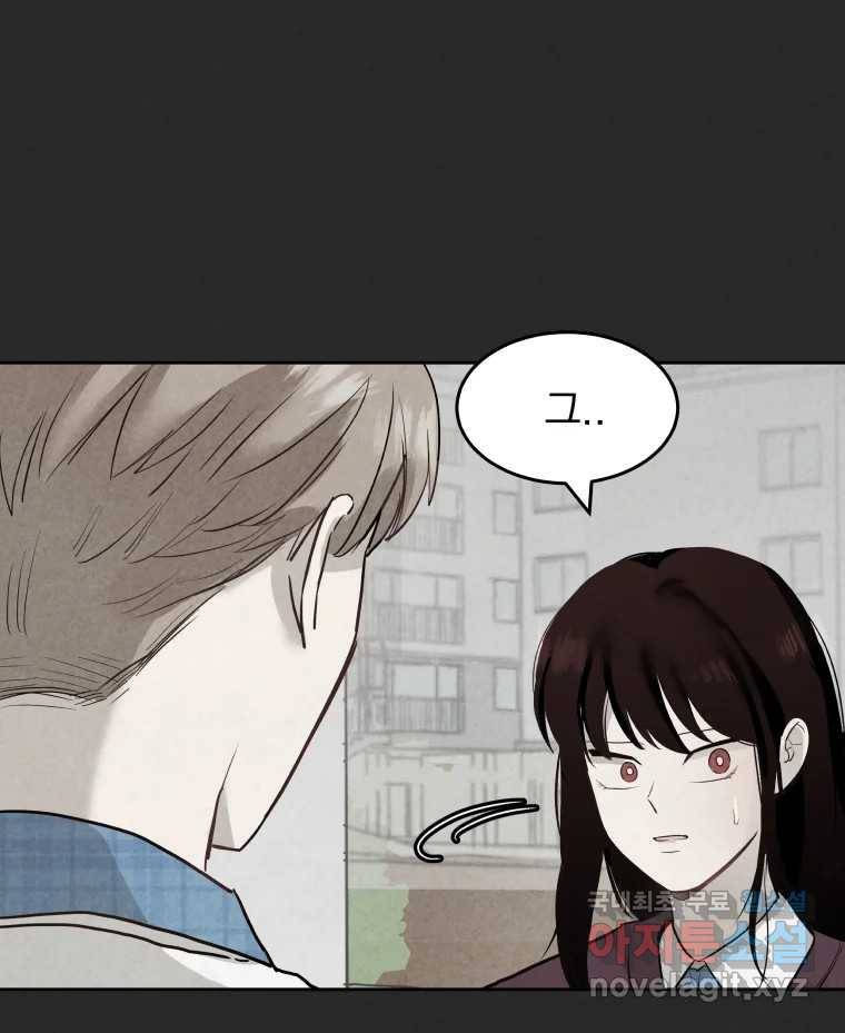 계단 25화 16