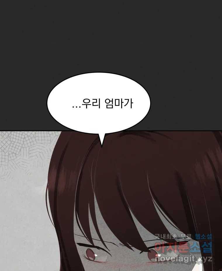 계단 25화 17
