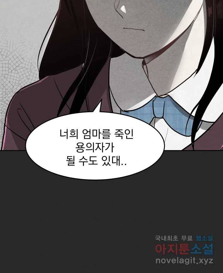 계단 25화 18
