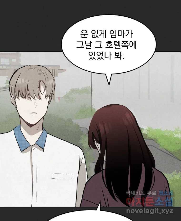 계단 25화 19