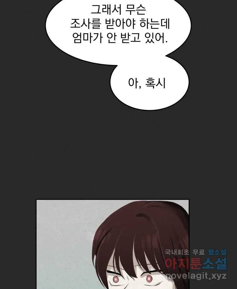 계단 25화 20