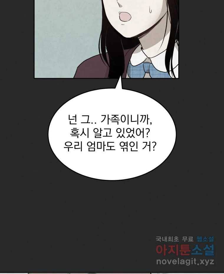 계단 25화 21