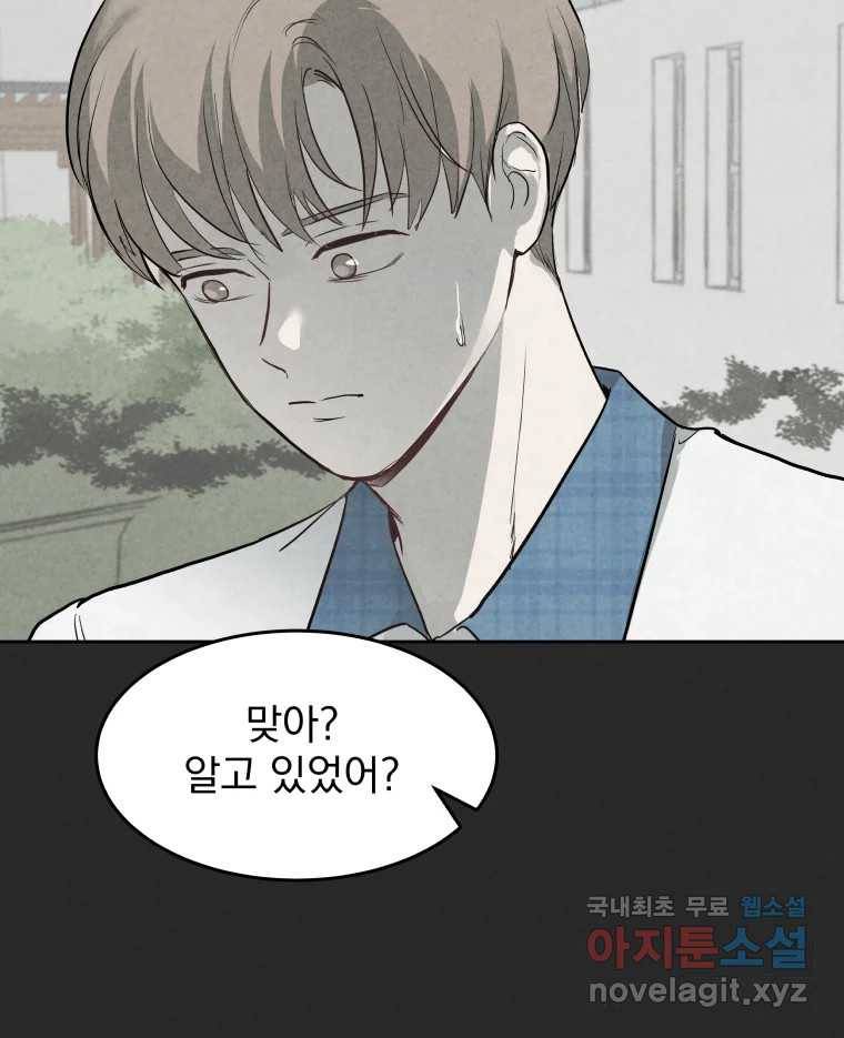 계단 25화 22