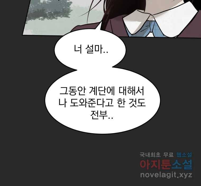 계단 25화 24