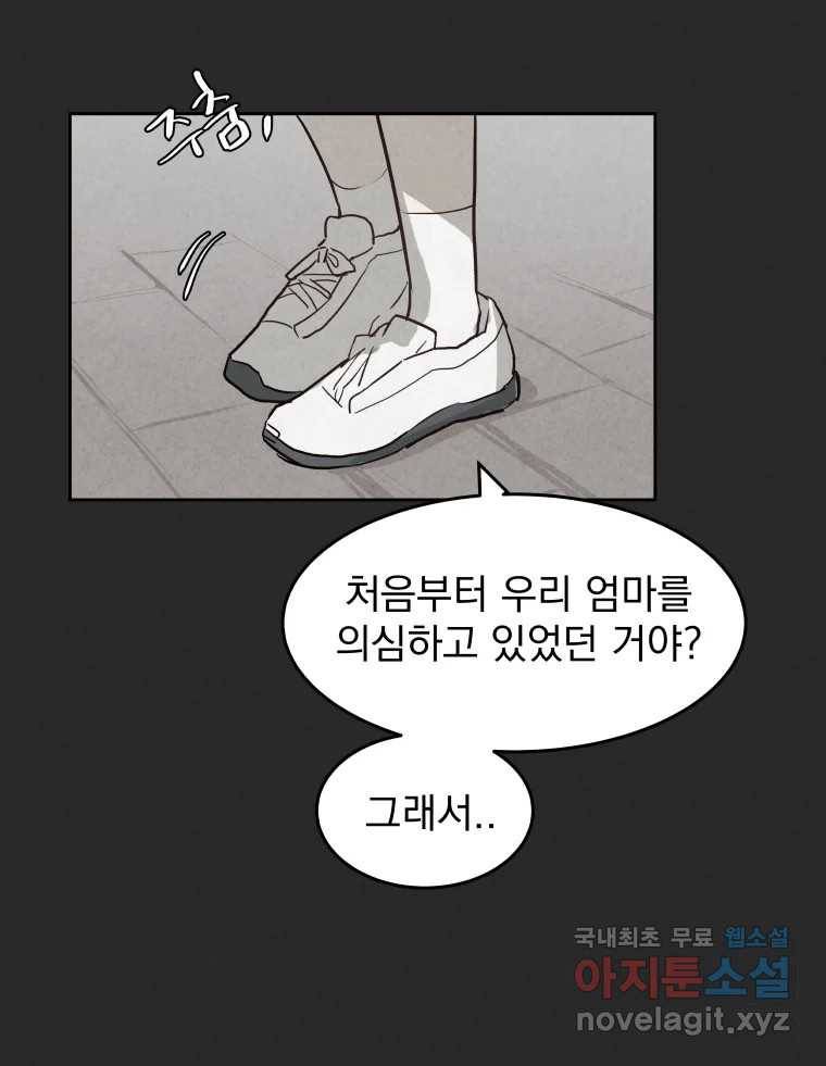 계단 25화 25