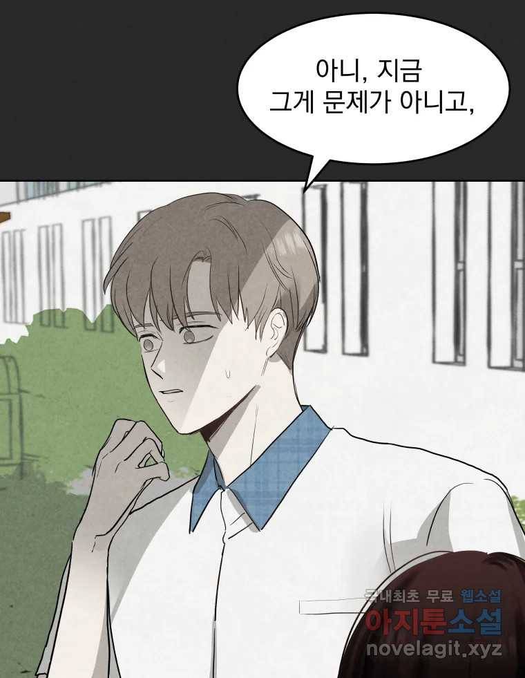 계단 25화 26