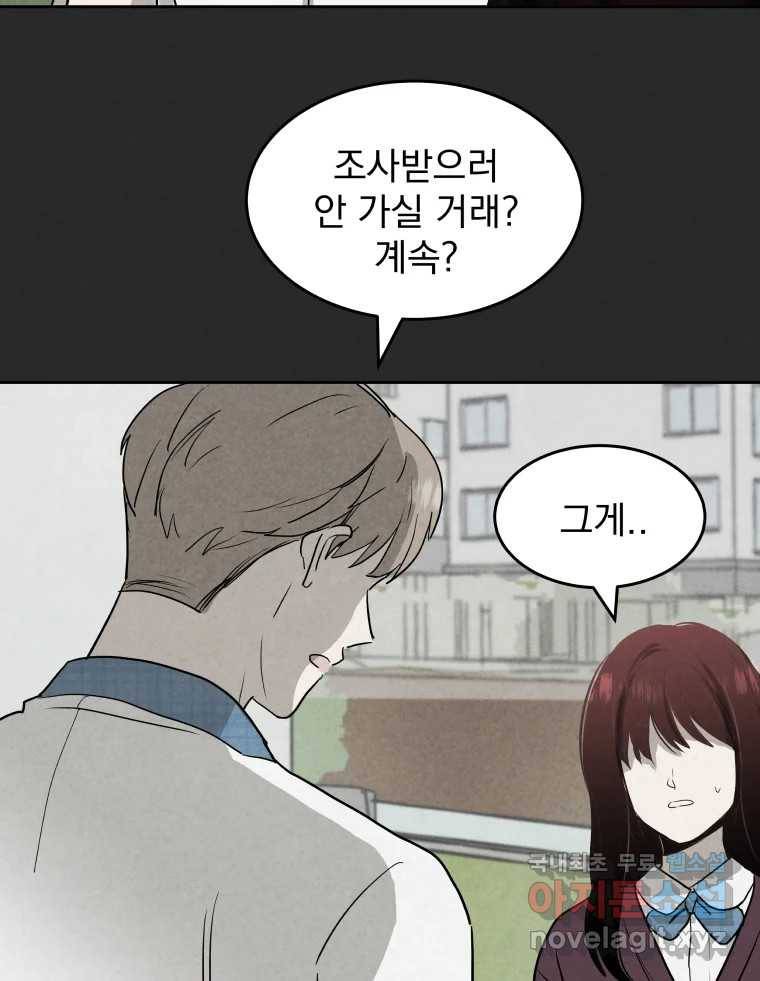 계단 25화 27