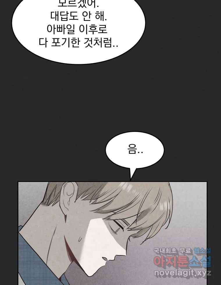 계단 25화 29