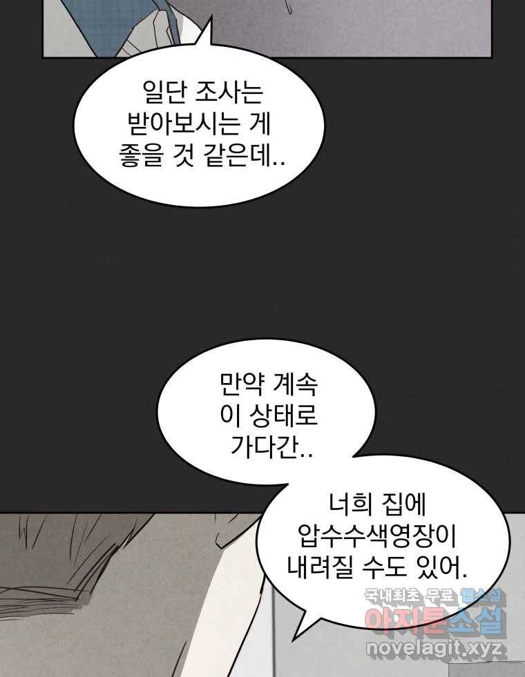 계단 25화 30