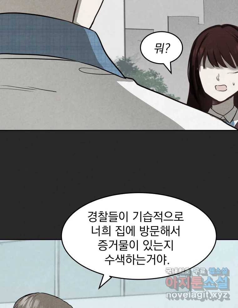 계단 25화 31