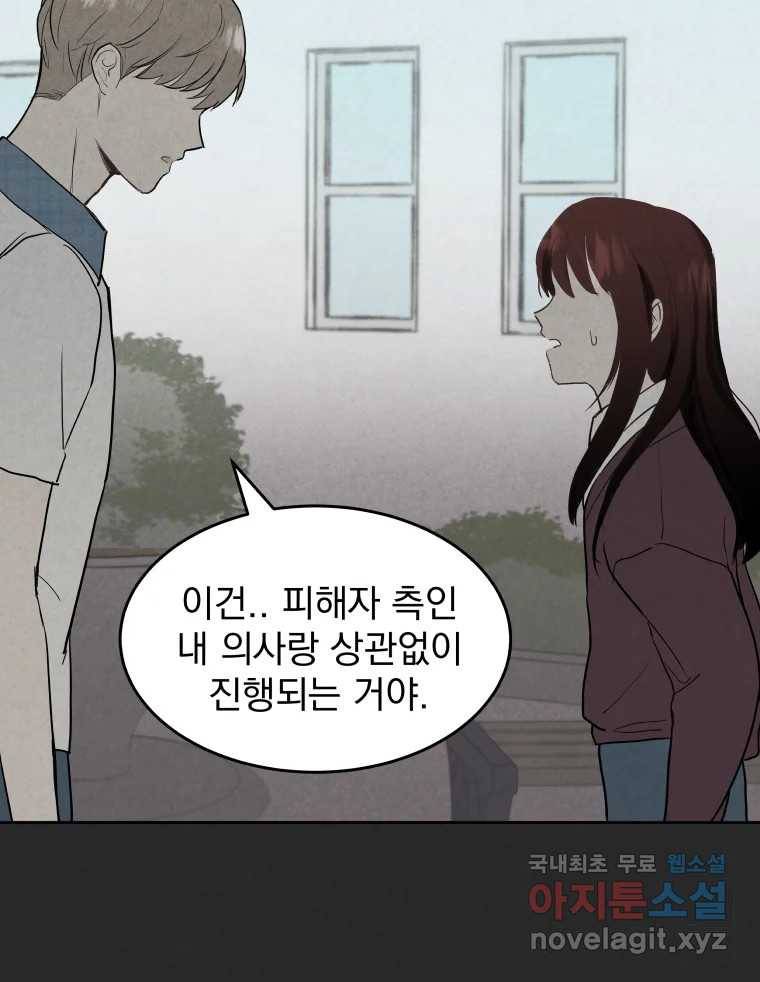 계단 25화 32