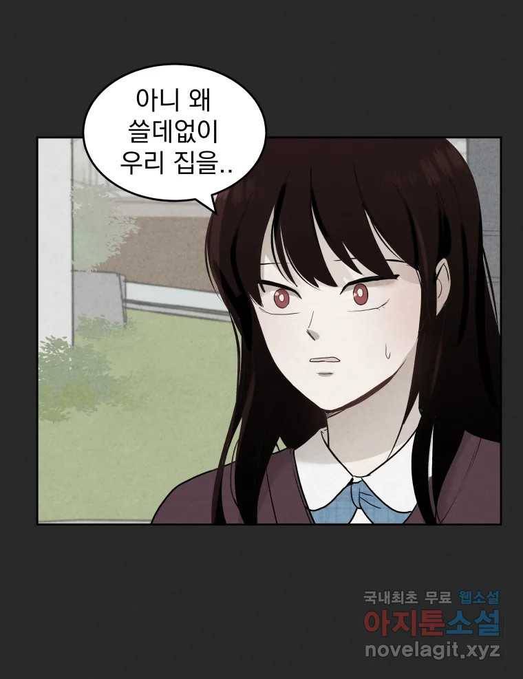 계단 25화 33