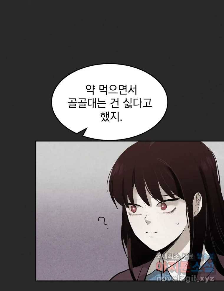 계단 25화 35