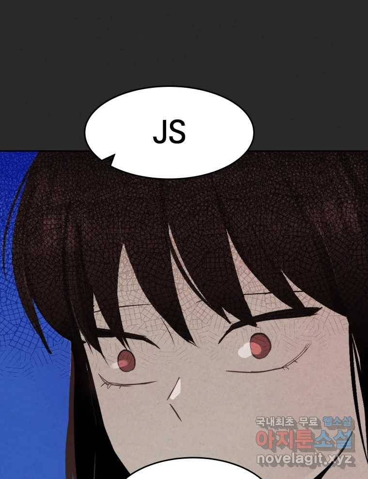 계단 25화 36