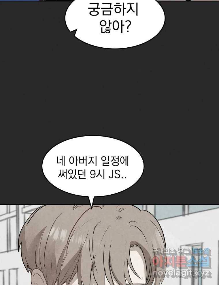계단 25화 37