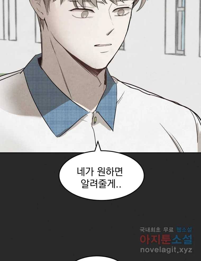 계단 25화 38