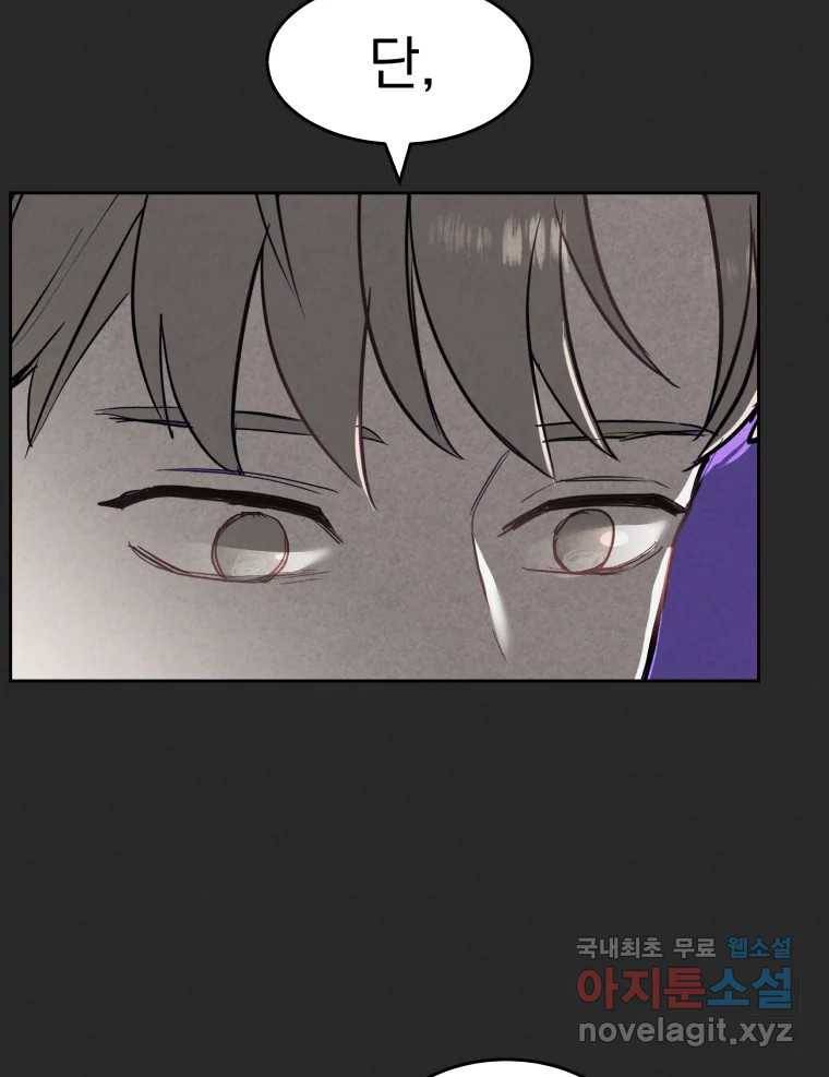 계단 25화 39