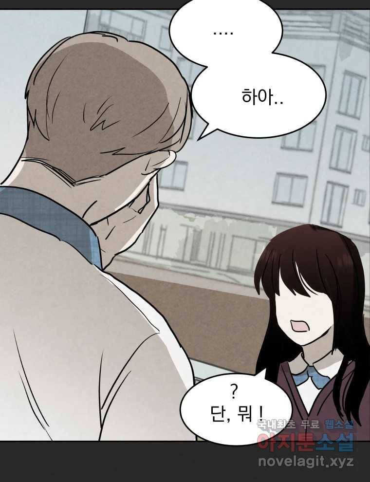 계단 25화 40