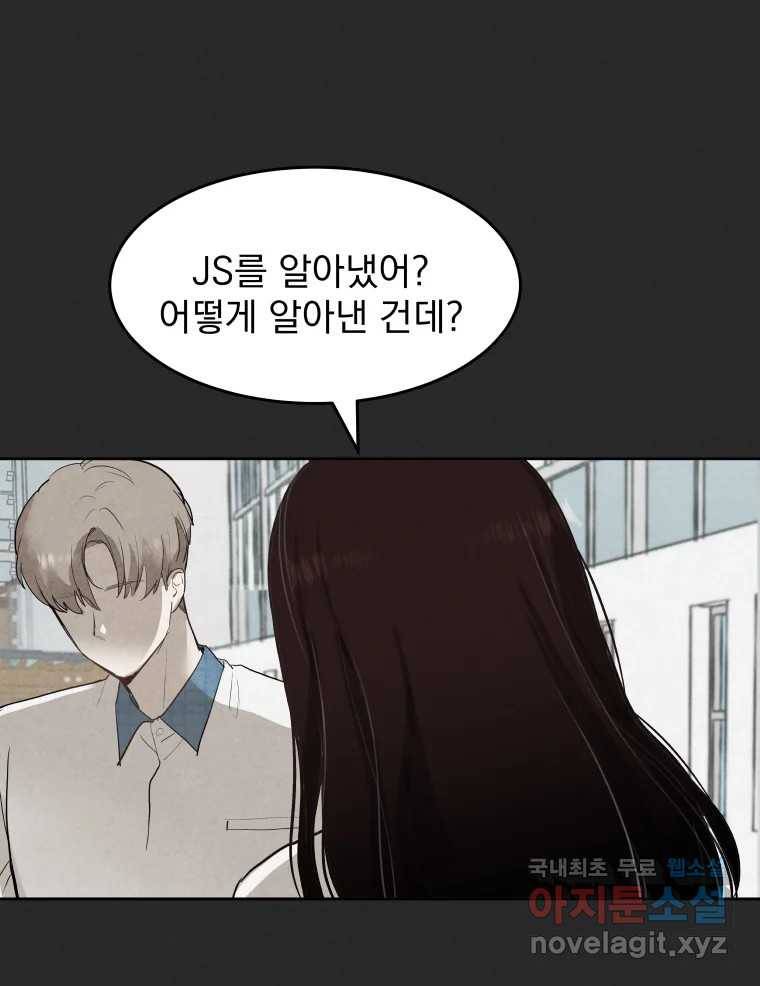계단 25화 41