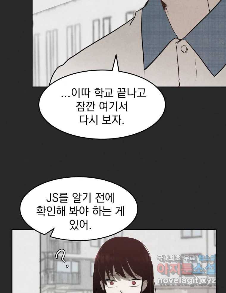 계단 25화 43