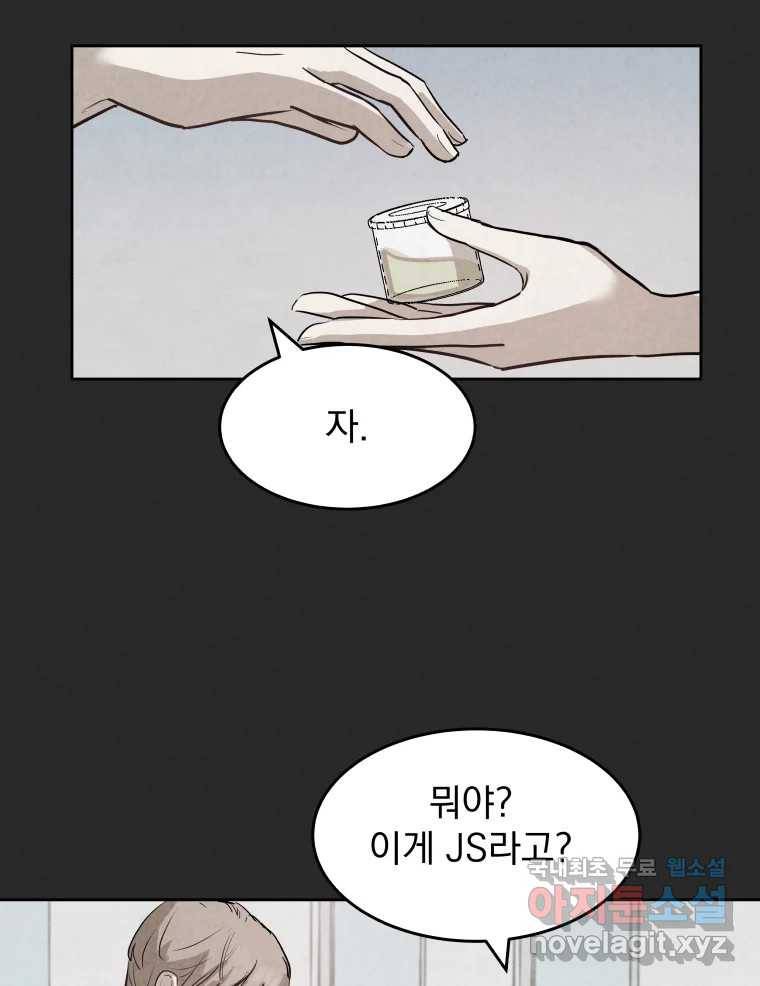 계단 25화 46