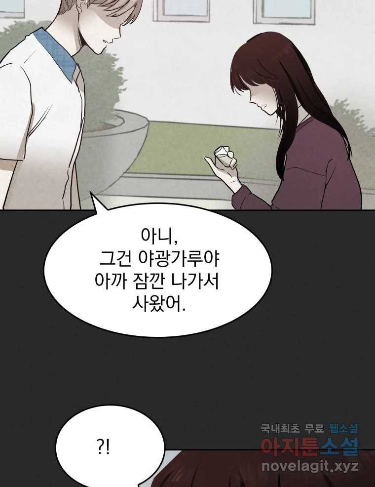계단 25화 47