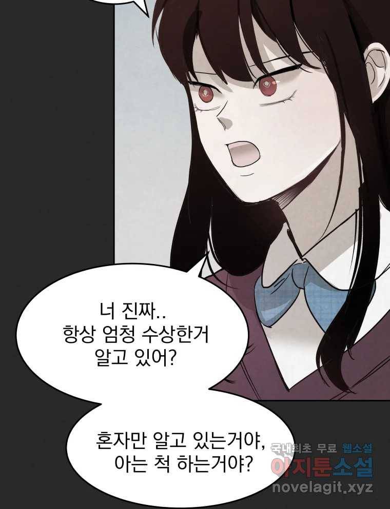 계단 25화 48
