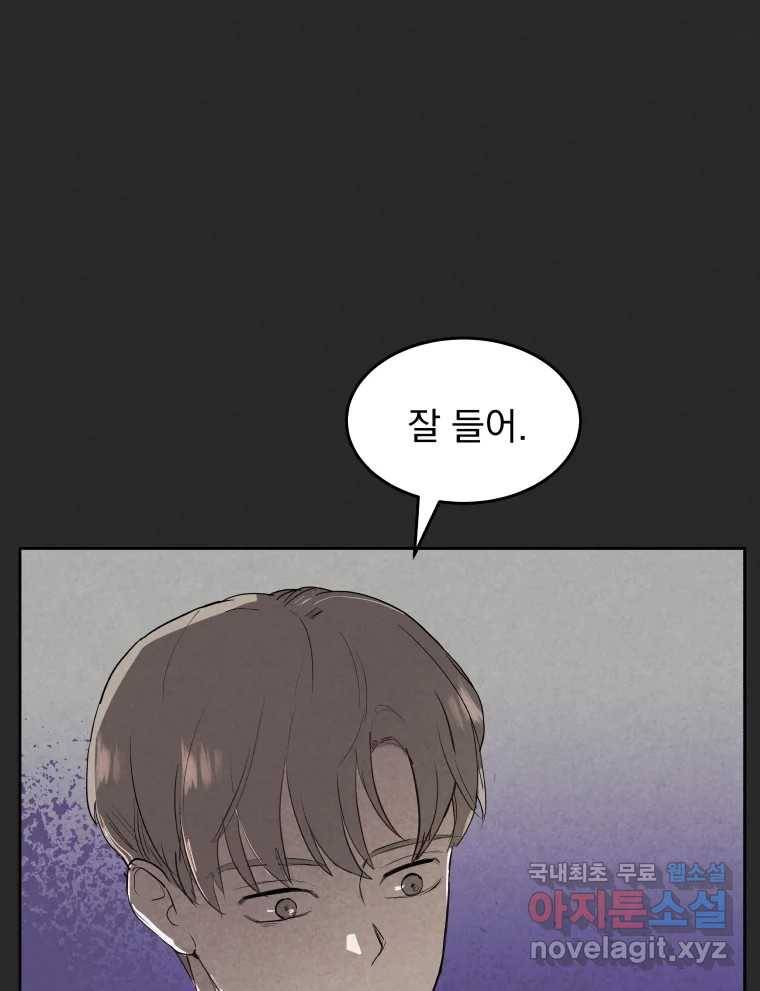 계단 25화 49