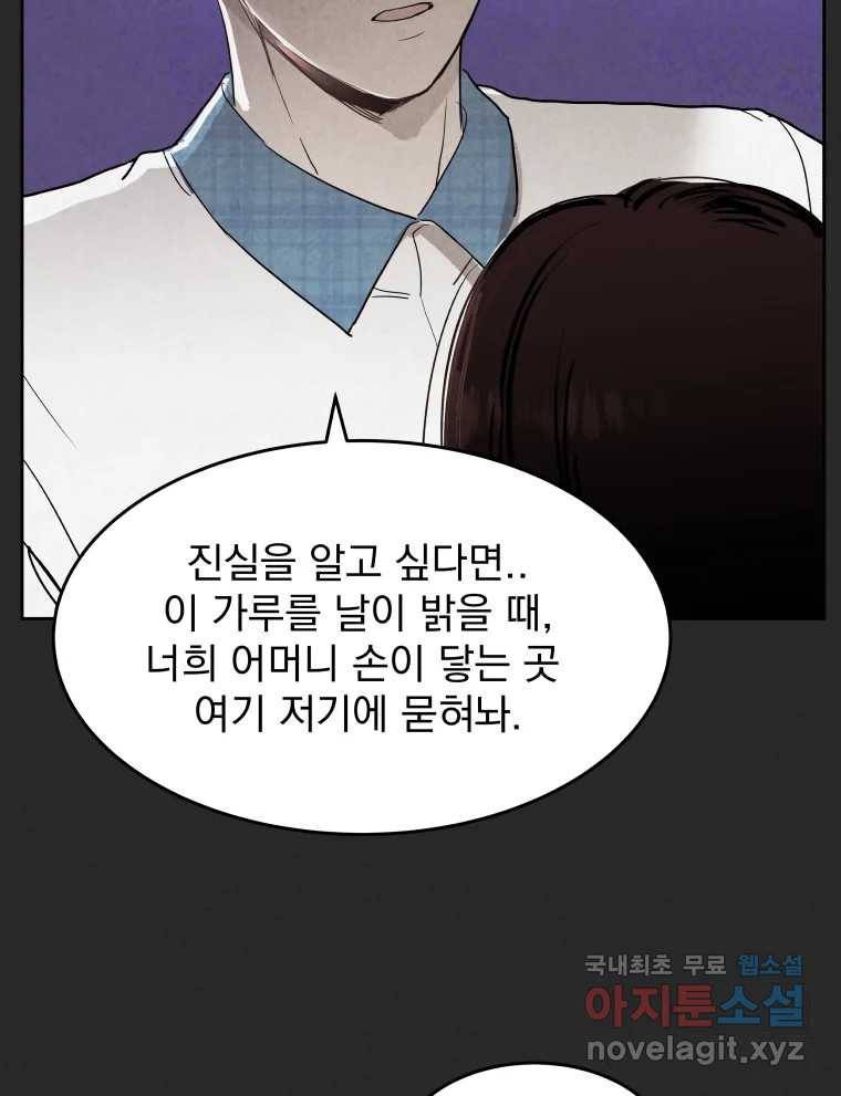 계단 25화 50