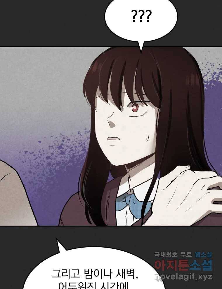 계단 25화 51