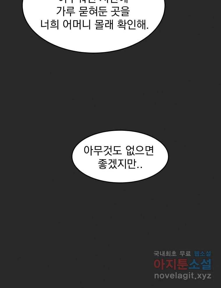 계단 25화 52