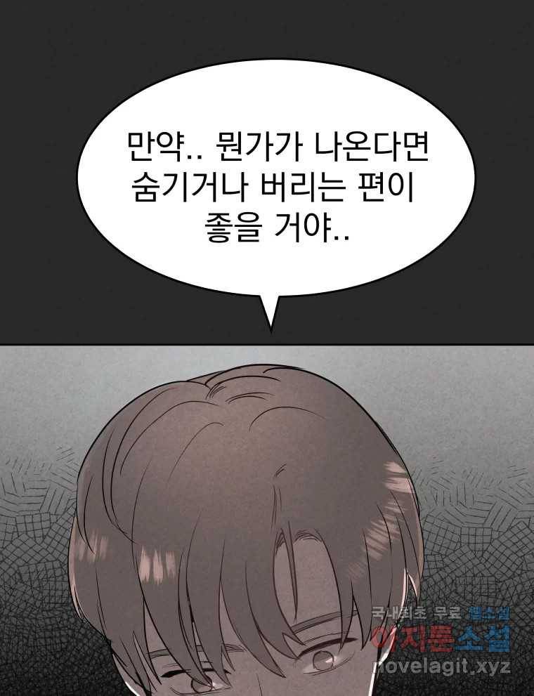 계단 25화 53