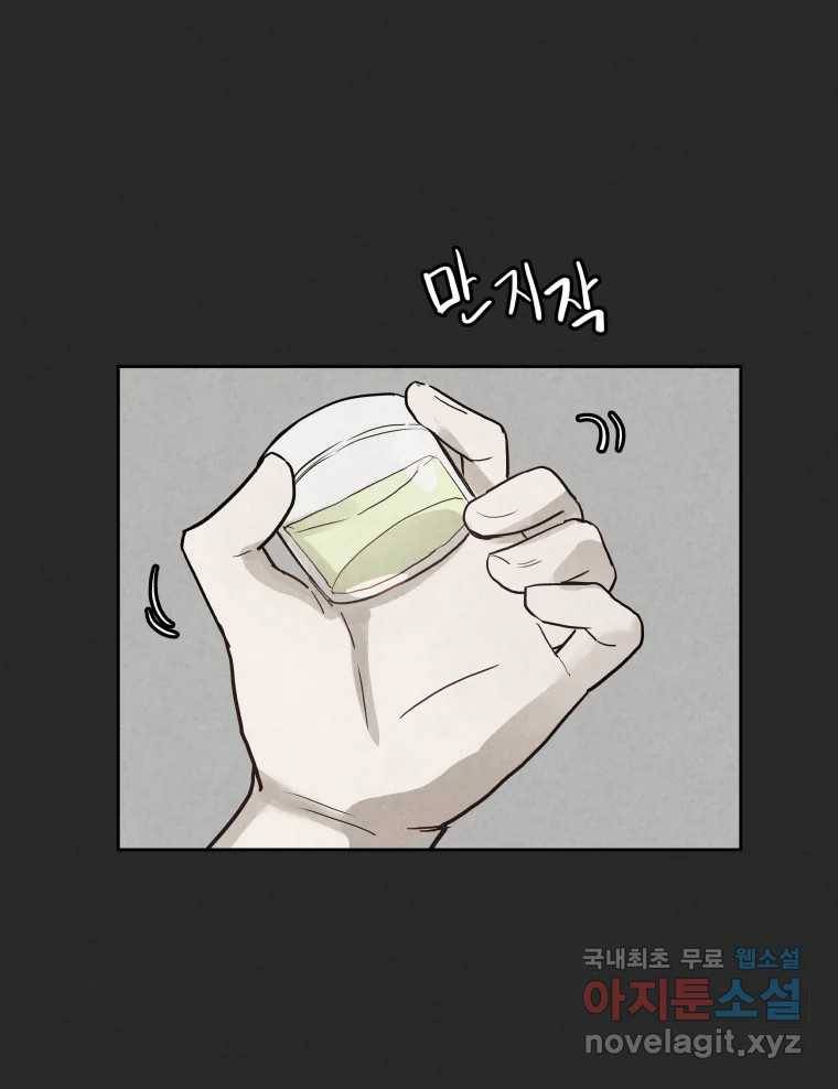 계단 25화 57