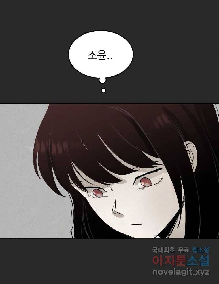 계단 25화 58