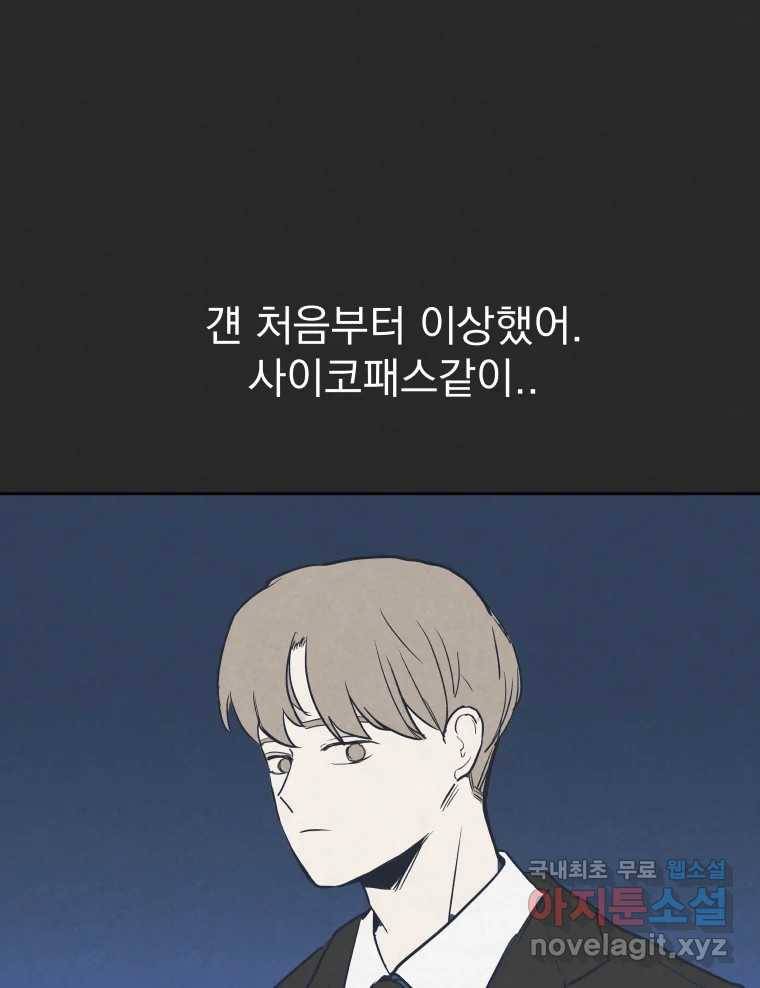 계단 25화 59