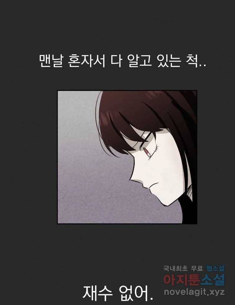 계단 25화 61