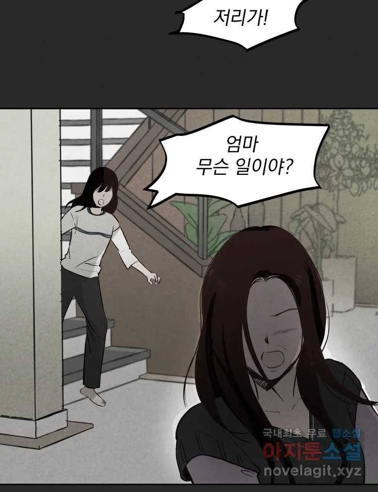 계단 25화 64