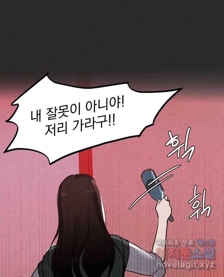 계단 25화 65