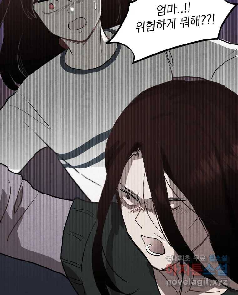 계단 25화 68