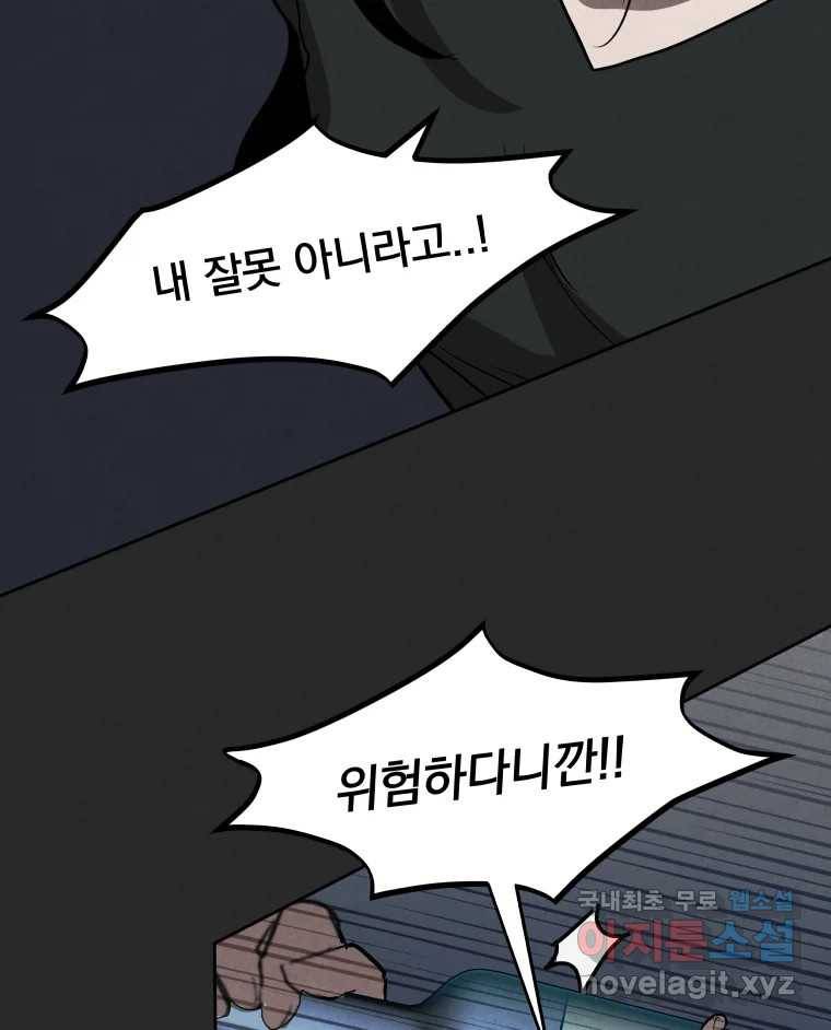 계단 25화 69