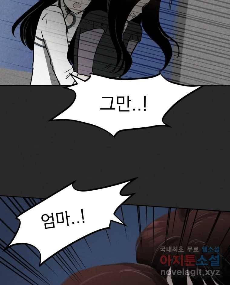 계단 25화 71