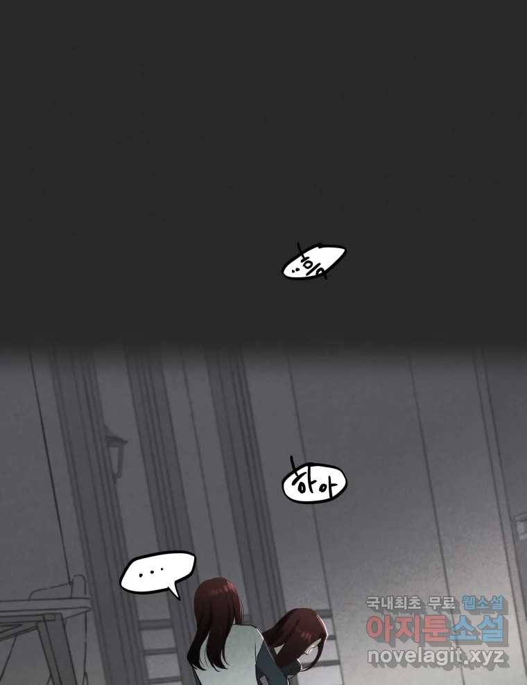 계단 25화 73