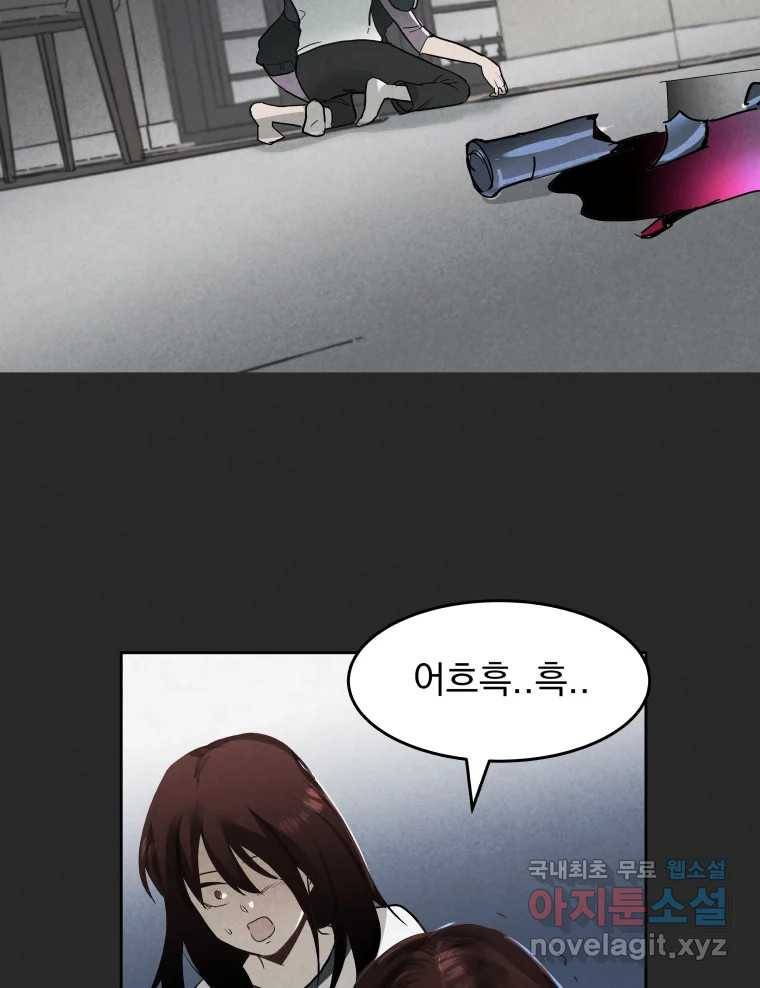 계단 25화 74