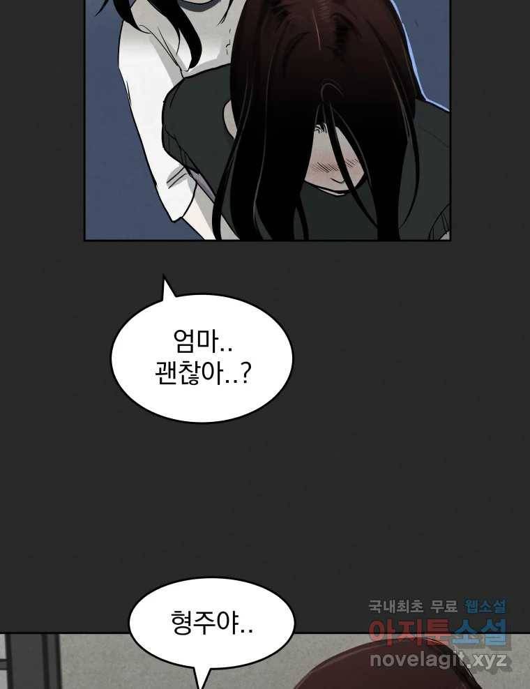 계단 25화 75