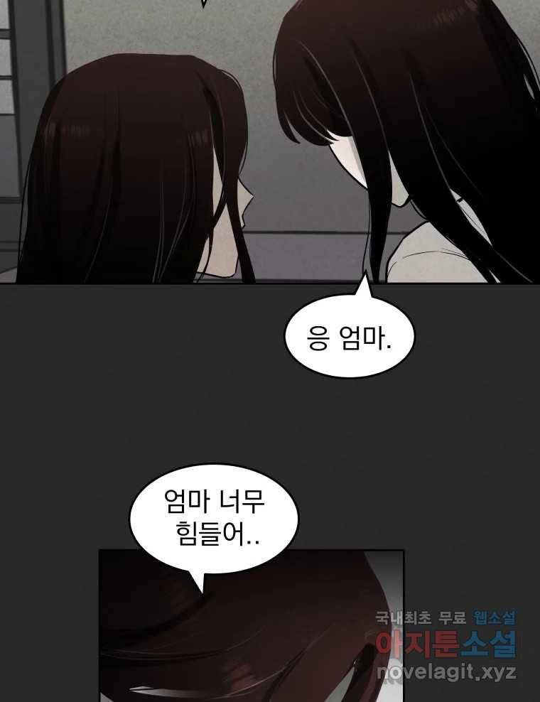 계단 25화 76
