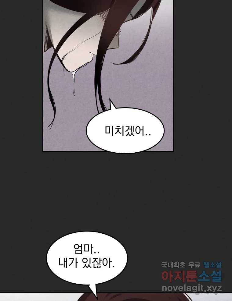 계단 25화 77