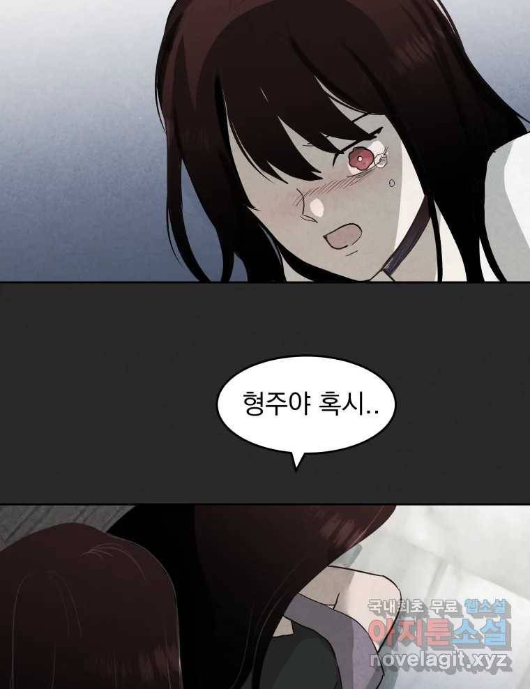 계단 25화 78