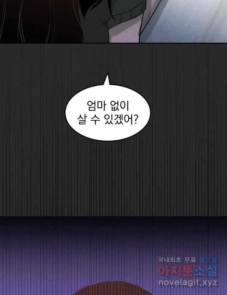 계단 25화 79